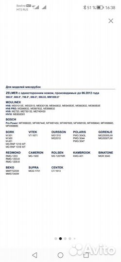 Нож для шнека мясорубки