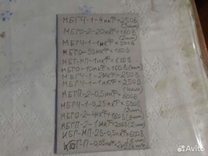 Конденсаторы СССР разные