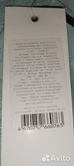 Чехол для планшета, ноутбука