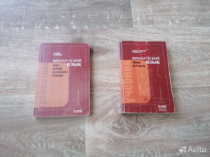 Самоучитель по французскому языку