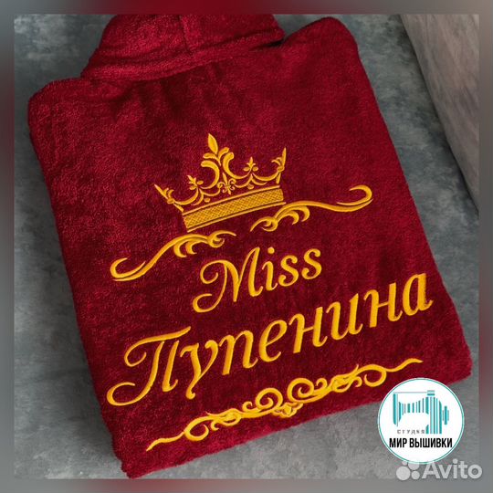 Мужской халат именной