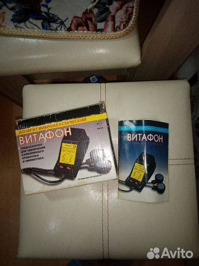 Аппарат витафон