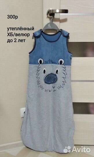 Конверт для малыша, спальник, мешок для сна