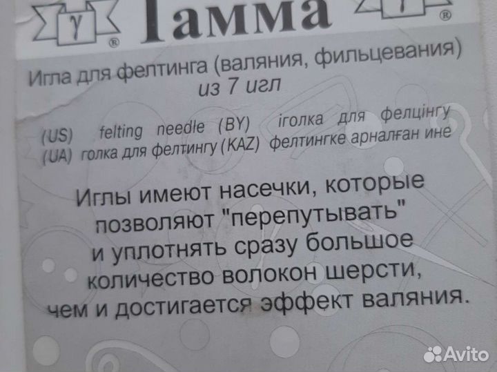 Набор для валяния из 7 игл