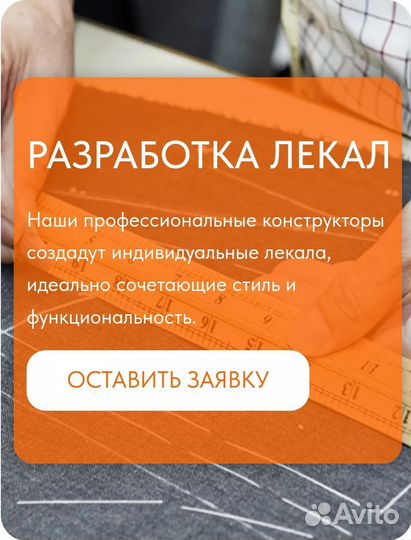 Конструктор одежды удалённо разработка лекала
