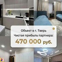 Франшиза ремонт квартир / Готовый бизнес по ремонту квартир, Сочи