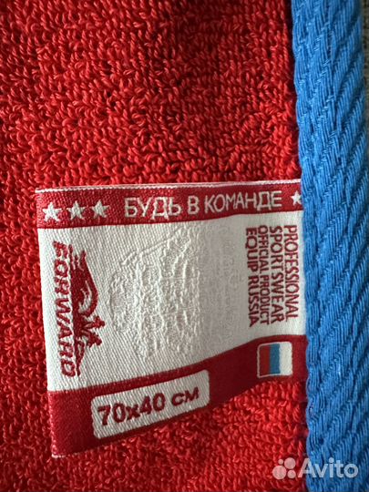 Полотенца Forward (2 шт. новые)
