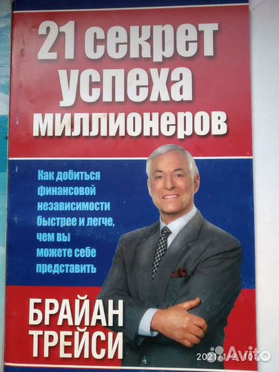 Книги по сетевому маркетингу