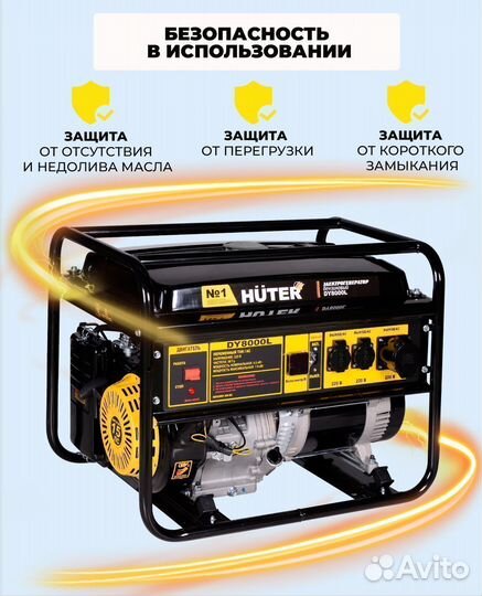 Генератор бензиновый DY8000L huter 64/1/33