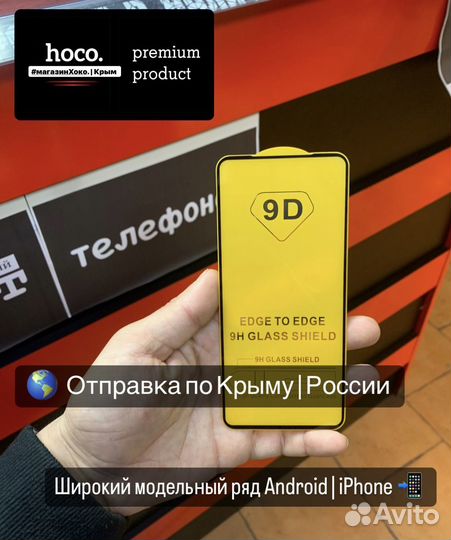 Защитное стекло Samsung A53 (опт/розница)