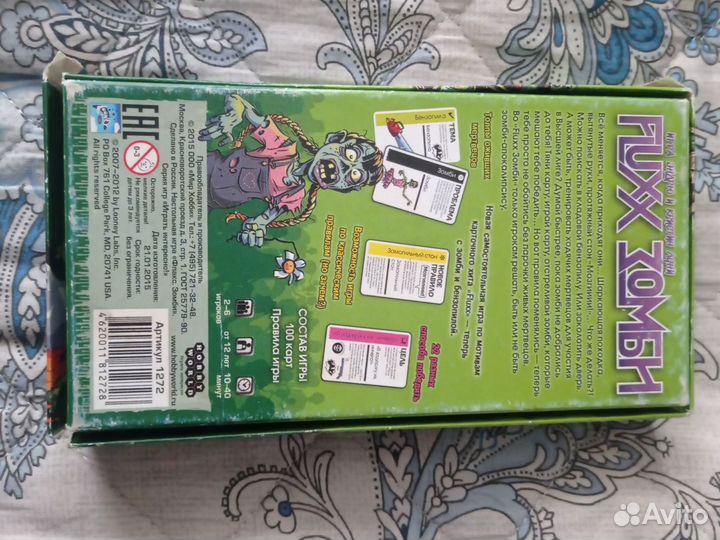 Настольная игра Зомби fluxx