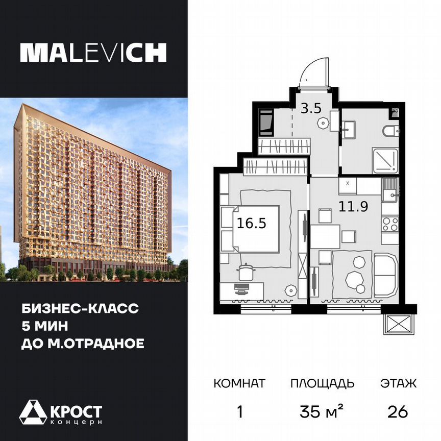 1-к. квартира, 35 м², 26/28 эт.