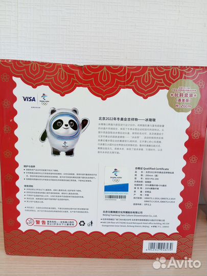 Символы олимпиад в Пекине