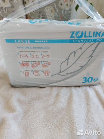 Памперсы для взрослых