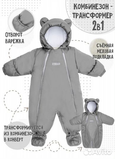 Комбинезон для детей