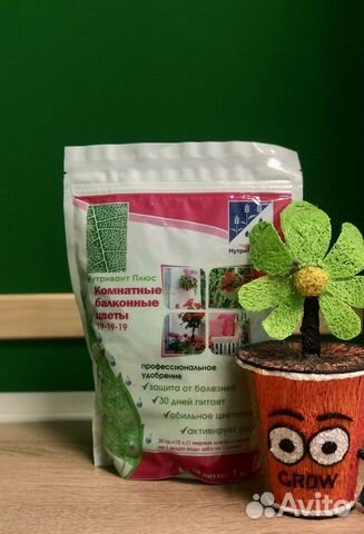 Нутривант Плюс Комнатные балконные цветы 19-19-19