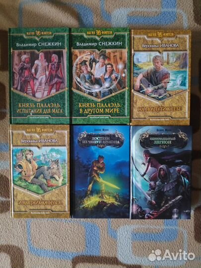 Фэнтези. Малицкий,Щепетнов,Ахманов,Борисов,Снежкин