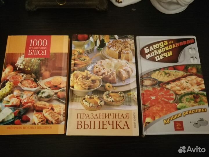 Книги по кулинарии. Цена за три книги