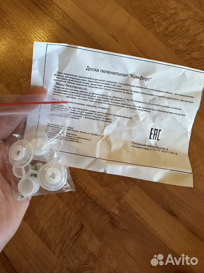 Пеленальная доска