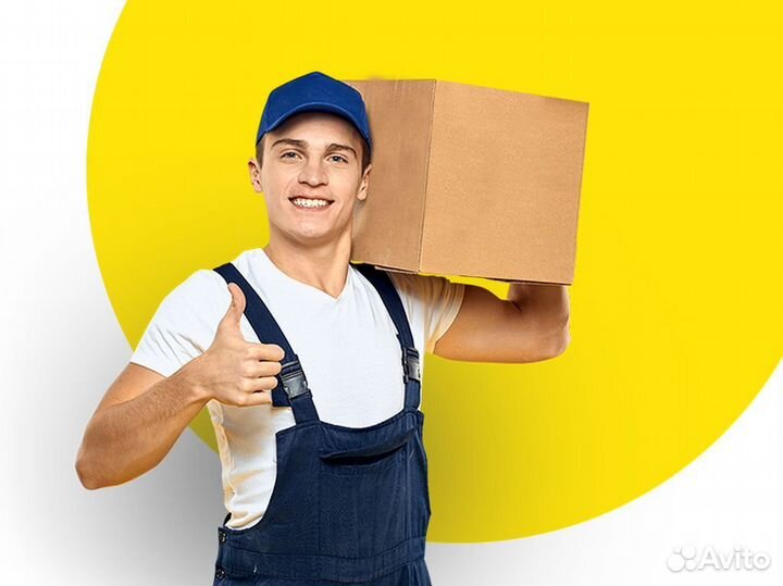 Требуется грузчик