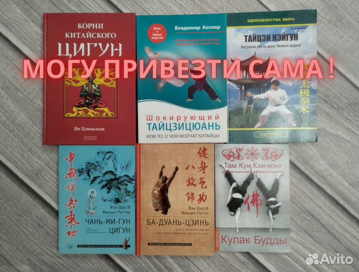 Книги по Боевым искусствам, по Магии и Каббале