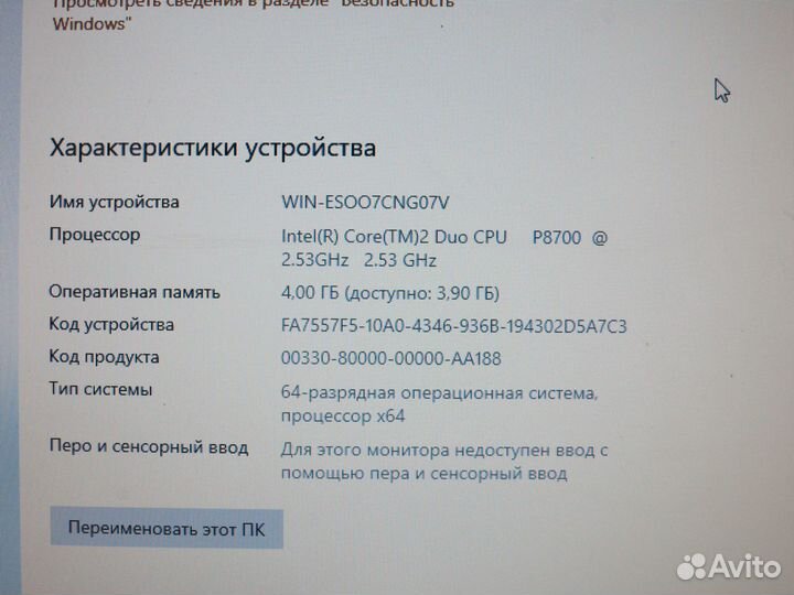 Ноутбук lenovo t400 c SSD