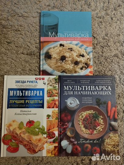 Книги рецептов для мультиварок