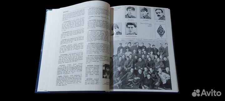 Динамо. Энциклопедия / Черневич Г.Л