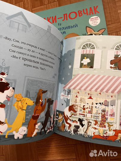 Книги детские Чаки-ловчак