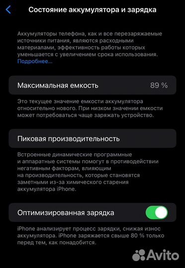 iPhone 13 Pro Max, 256 ГБ
