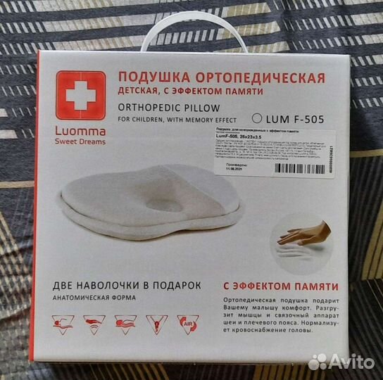 Подушка для новорожденных