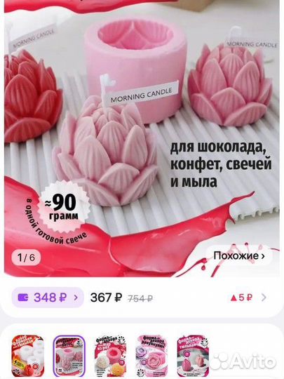 Силиконовый молд Лотос