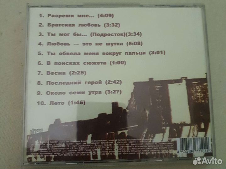 Музыкальные cd диски