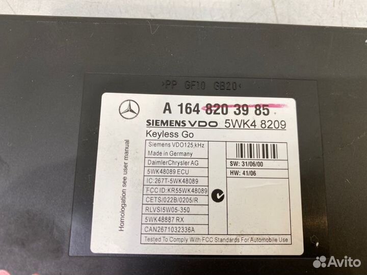Блок бесключевого доступа Mercedes-Benz Gl-Class