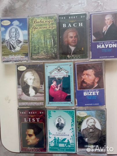 Популярная классика на аудио кассетах