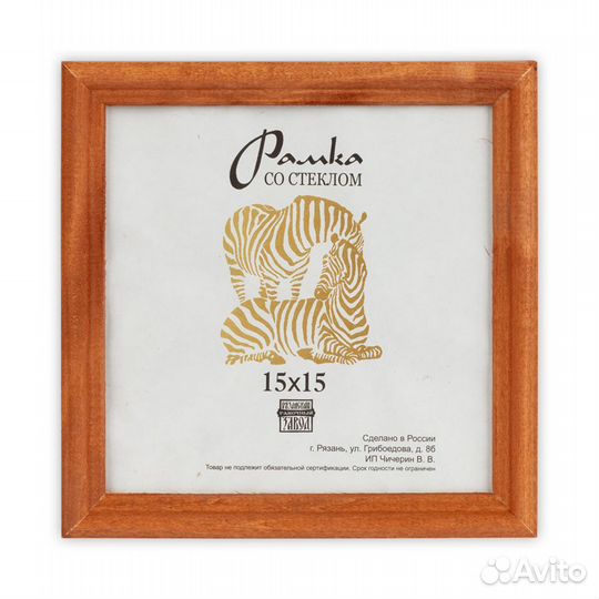 Фоторамка Зебра RZ-1701 18х18 (50)