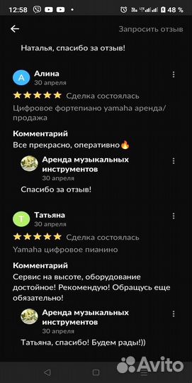 Цифровое пианино Yamaha аренда/продажа