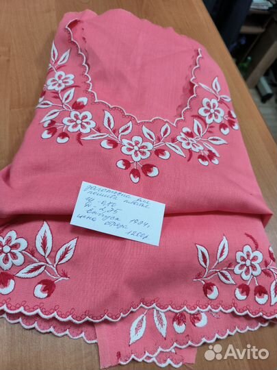 Ткани СССР редкие