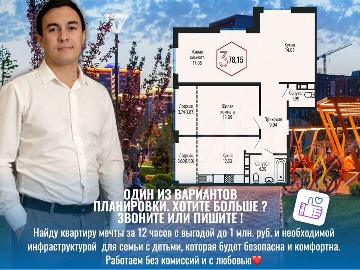 3-к. квартира, 78,4 м², 10/24 эт.