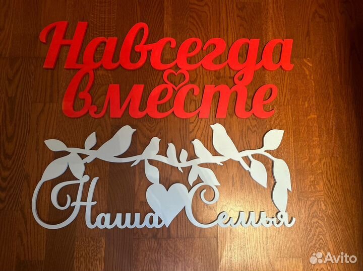 Таблички для фотосессии