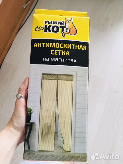 Антимоскитная сетка на магнитах новая