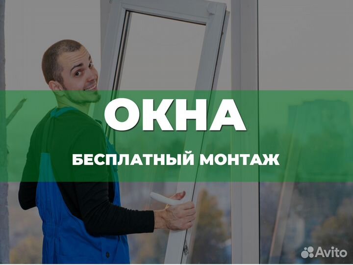 Остекление пвх окнами