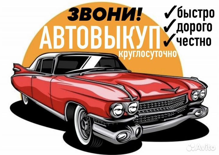 Выкуп битых авто