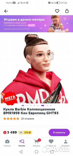 Коллекционная кукла barbie man