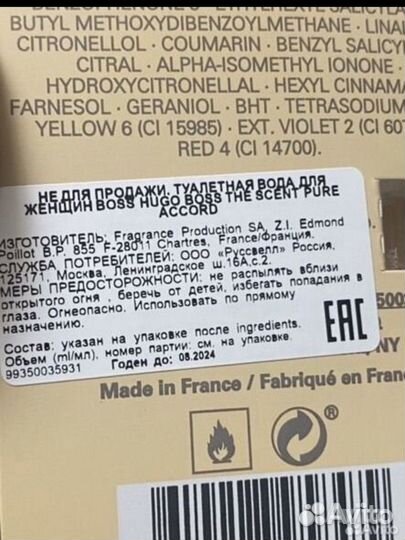 Hugo boss the scent for her, pure accord оригинал