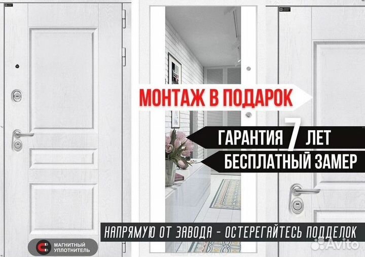 Дверь входная Белая решение для пик