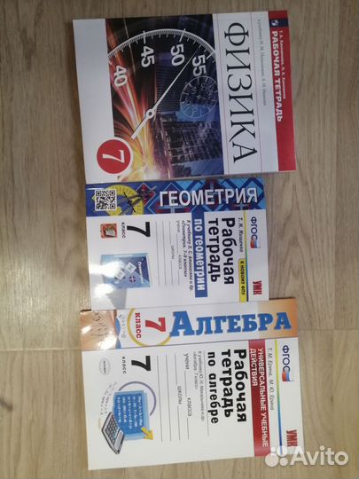 Рабочие тетради 7 класс