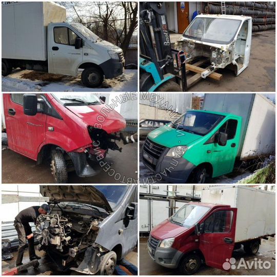 Разбор газель бизнес.next