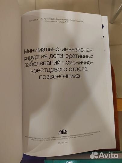 Решение клинических проблем в стоматологии по Одел