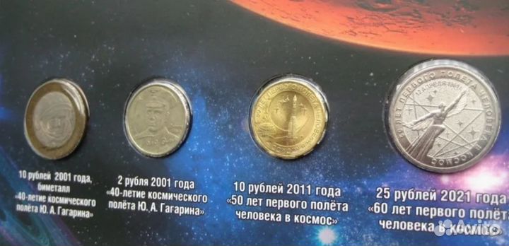Яркий альбом для монет